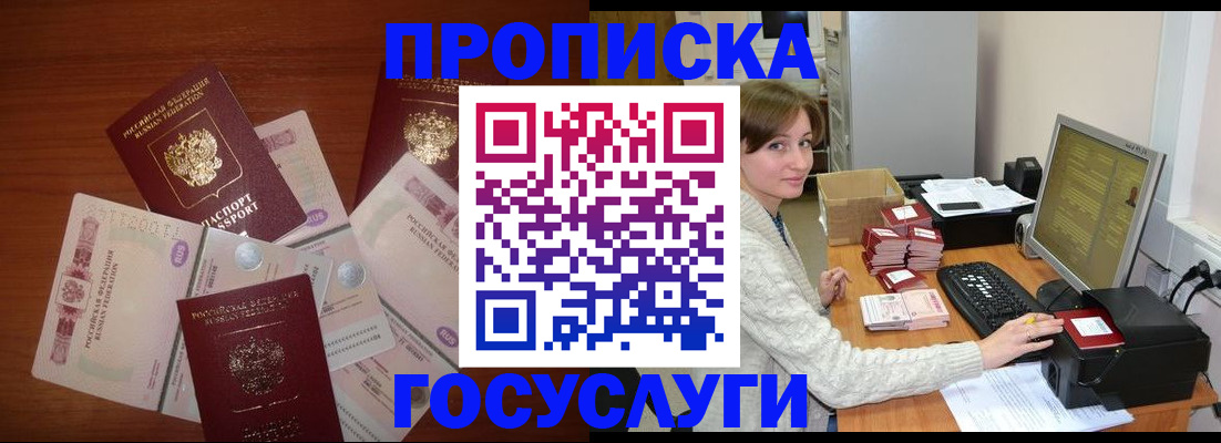 миграционный учет в Омутнинске
